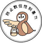113年度性別平等教育宣導月辦理情形